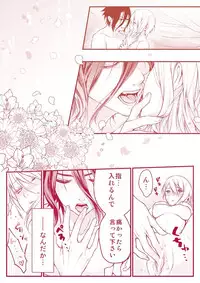 [Kanihara Eiko] Ryou×Alice (Shokugeki no Soma)