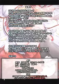 (C84) [Panic Room! (Nagi Yuki)] Loli Kyonyuu Flan-chan to Ichaicha Suru Hon (Touhou Project)