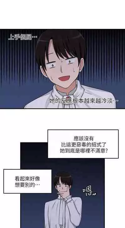 Elf Who Likes to be Humiliated Chapters 1 to 10