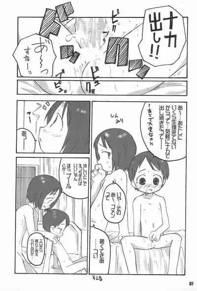 Schooly Miezy Kanzenban