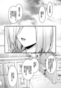 (C92) [Himeya (Abe Inori)] Hamakaze Netori (Kantai Collection -KanColle-) [Chinese] [空気系☆漢化]