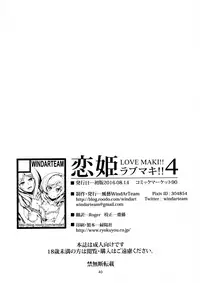 (C90) [WindArTeam (WindArt)] Koi Hime Love Maki!! 4 (Love Live!) [Chinese] [无毒汉化组]