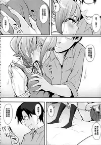 (C84) [Cat Food (NaPaTa)] Ranko-ppoi no! 2 (THE IDOLM@STER CINDERELLA GIRLS) [Chinese]