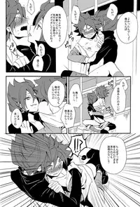 [Double Slash (Kita no Yupopo, Orishima Kei)] Naimono nedari (Inazuma Eleven)