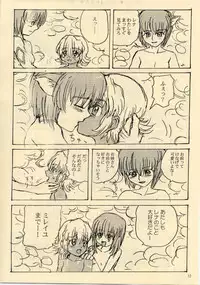 (C64) [ProjectGS (Mizuno Haruyoshi)] Down-Conversion (.hack//Legend of the Twilight, Overman King Gainer)