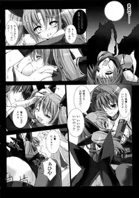 [Miss Black] Choukou Sennin Haruka Kokoro no Maki