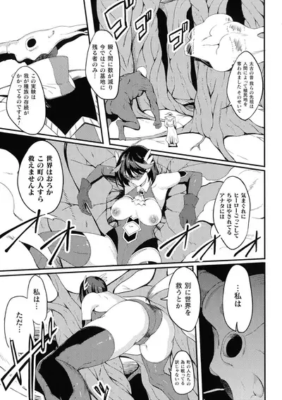 Haiboku heno Rinkankyoku