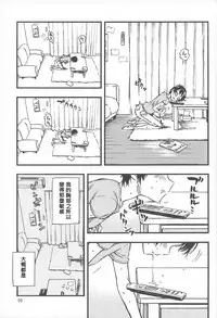 (C92) [Minori Kenkyuujo (Minori Kenshirou)] Chiisana Puffy 1 [Chinese] [沒有漢化]