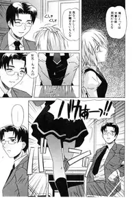 [Tsutsumi Akari] Daite Sasayaite