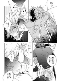 [URO (Amama)] Yoidore Prince (Final Fantasy XV) [2017-06-20]