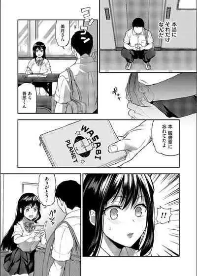 COMIC Magnum Vol. 163