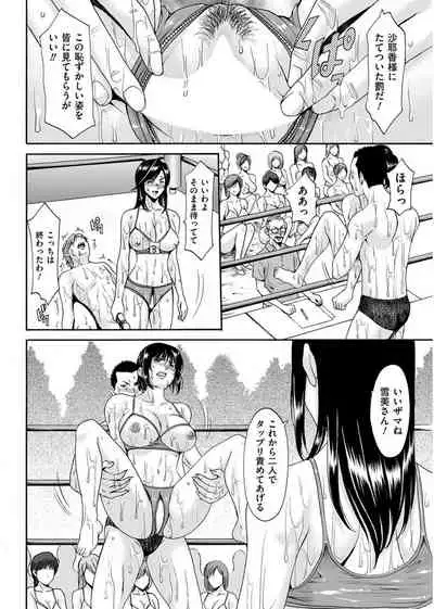 [Hoshino Ryuichi] Métoile ~Shiritsu Inmitsu Ballet Academy~ 1-4、6-10話