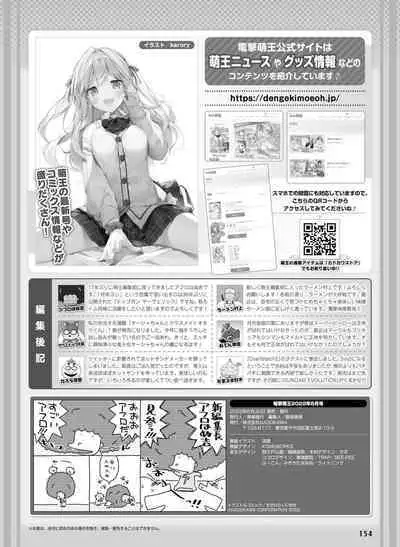 Dengeki Moeoh 2022-08