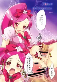 (CT16) [Shigunyan (Shigunyan, Soyoki, Shirogane Hina)] SWEETIE HEART (HeartCatch Precure!)