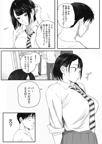 COMIC HOTMILK 2021-10