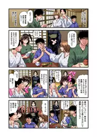 [Tenma Femio] Yokkyuu Fuman no Hitozuma wa Onsen Ryokan de Hageshiku Modaeru 01-21 [Digital]