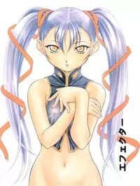 (C58) [Effecter (Various)] Nadesico Nyan Nyan (Martian Successor Nadesico)