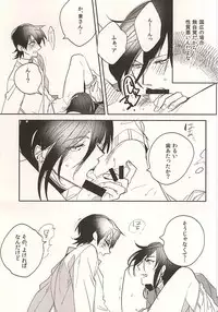(C88) [Syamojako (Soutome Emu)] Osoi Uke Kane-san no Oyatsu (Touken Ranbu)