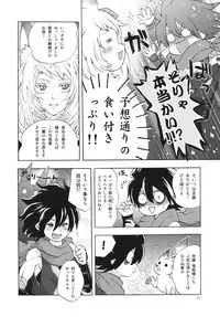 (C80) [Mori no Kumasan Yuugekitai (Nakata Hana)] Yuzuruha-san no Yokei na Osewa (Oboro Muramasa)