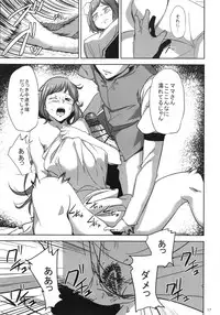 (C87) [Kyoumata (Shishiji)] Rinko-san ga Reiji-kun ni Ijirareru Hon (Gundam Build Fighters)