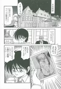 [Shin Tsuguru] Kimi no Na wa Maria