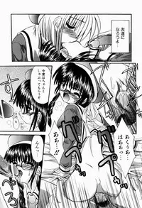 [Kitagawa Mizuki] Tsun-Dere Izm