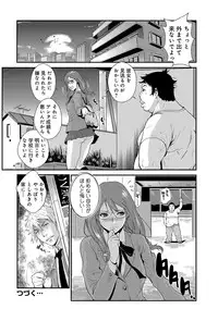 [Anthology] WEB Han Comic Geki Yaba! Vol.96 [Digital]