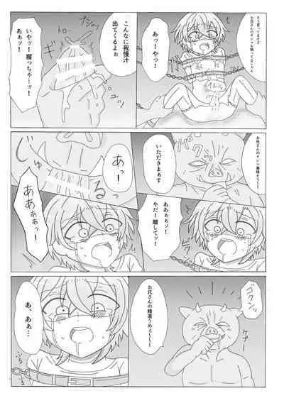 Kyou Kara Kimi wa Orc no Mama ♥