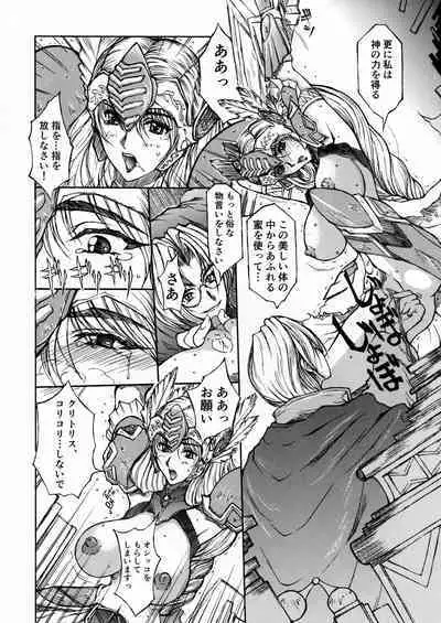 [BM Dan (Doumeki Bararou)] Leathered Castle (VALKYRIE PROFILE in BABEL) (Valkyrie Profile) [Digital]