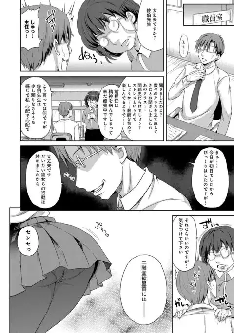 Torokeru Otome - She's so cute and so horny.