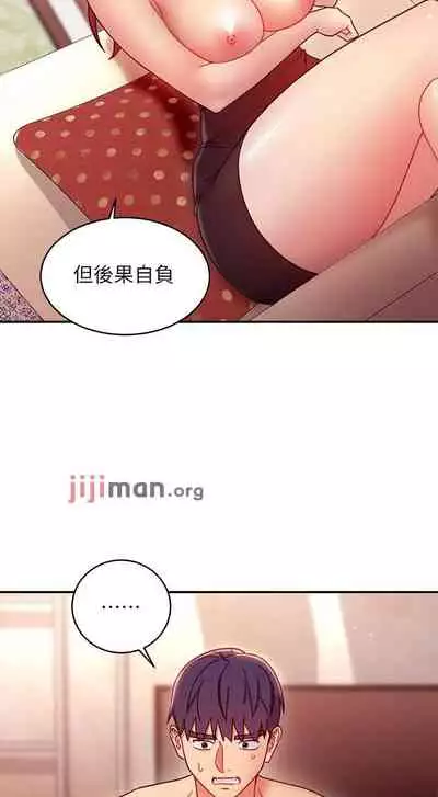 【周二连载】继母的朋友们(作者:Red-A&頸枕) 第1~71话