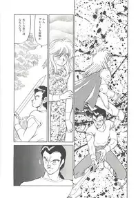 [Oshino Shinobu] SINGLE・MISTRESS