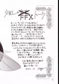 (C63) [Ashinoie (Various)] Hinnyuu Musume Vol. 11 (Various)