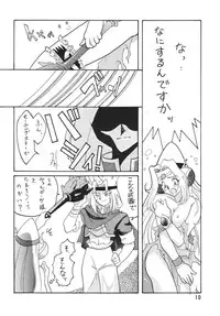 [Ginmomodou (Mita Satomi)] SLAYERS ADULT 3 (Slayers) [Digital]