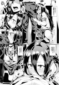 [yumoteliuce] Inou Sex wa Nichijou no Naka ni - When Supernatural Sex Became Commonplace