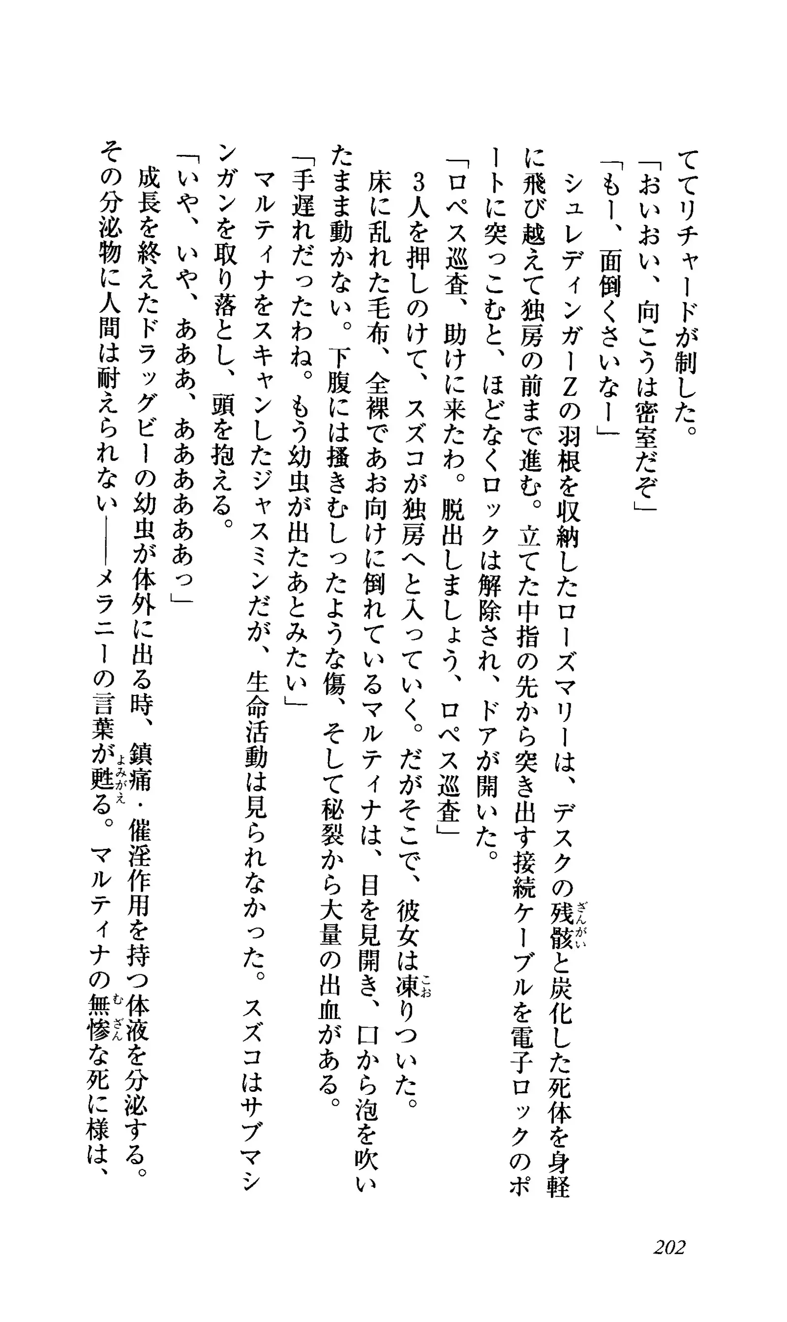 Captain Fusion Torawareta Bijin Shoukou