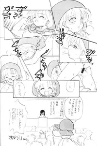 [Paradise City] Tabetakigasuru 3 (Akazukin Cha Cha)