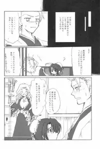 (C71) [AJALA (Mayamura Aki)] Kyou (Bleach)