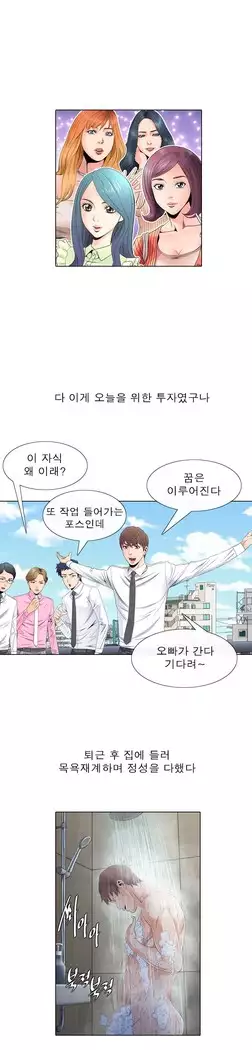 Girls Temptation Ch.1-14