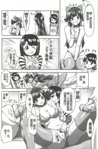 [Fujinomiya Yuu] Kyou mo Onee-chan Biyori! [Chinese]