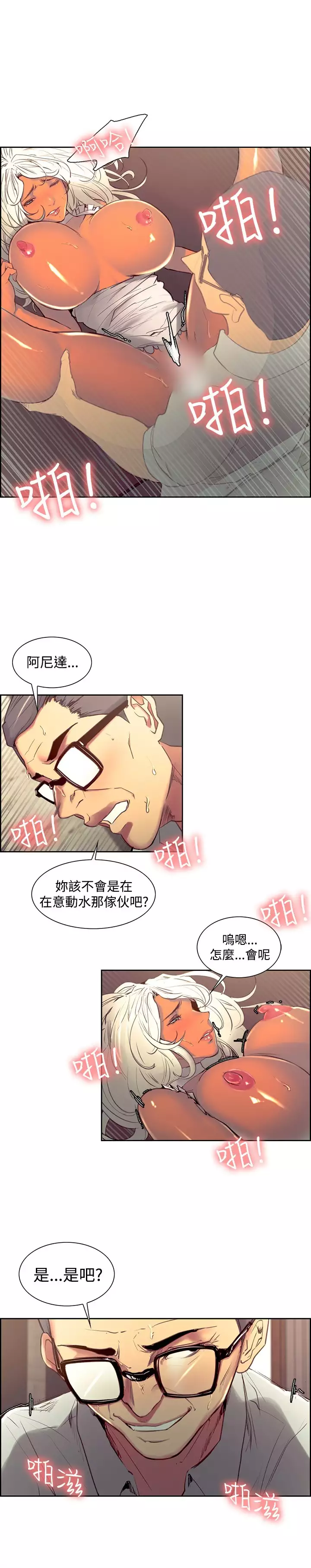 Domesticate the Housekeeper 调教家政妇 Ch.29~35