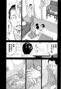 [Shikishiro Konomi] Netoraserare | 虛假的寢取 Ch.1-27 [Chinese]