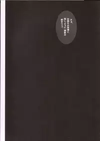 (C66) [Galaxist, Synthetic Garden (Various)] GreenPapper and RedChelisauce (Final Fantasy XI)