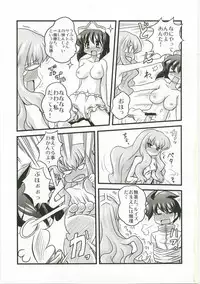 (C73) [Kabocha Heim] Become a slave (Zero no Tsukaima / The Familiar of Zero)