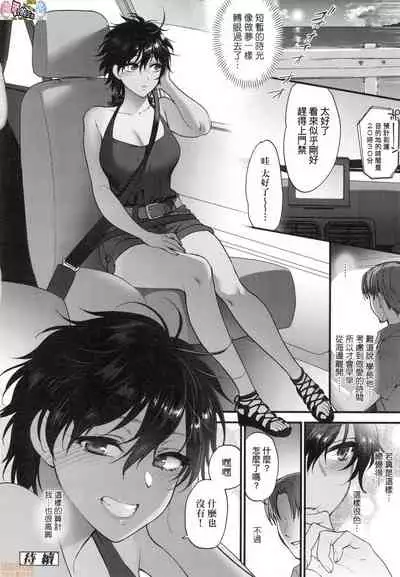 想得到你的愛撫 已迫不及待 [風的工房] [消火器] ふれてほしくて たまらない (無修正)