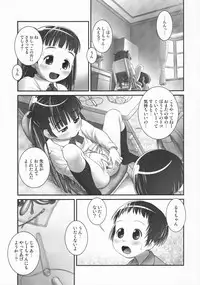 (C86) [Golden Tube (Ogu)] 3-sai kara no Oshikko Sensei-I