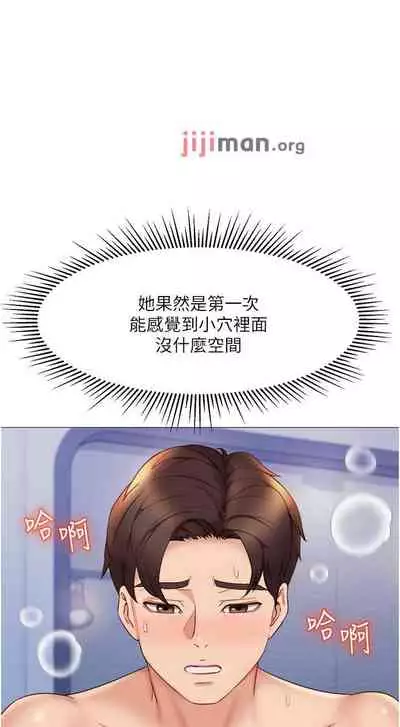 【周一连载】女儿闺蜜都归ME（作者：推亮&色皮林） 第1~35话