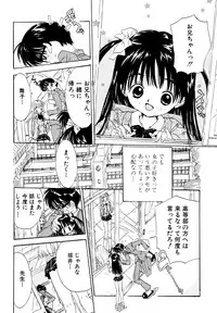 [Rie-chan 14-sai] Anata to Issho - stay with you