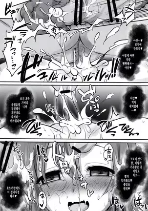 Kusurizuke Idol μ's -Honoka-