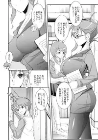 [Kabushikigaisha Toranoana (Various)] Shinzui Valentine Special Vol. 1